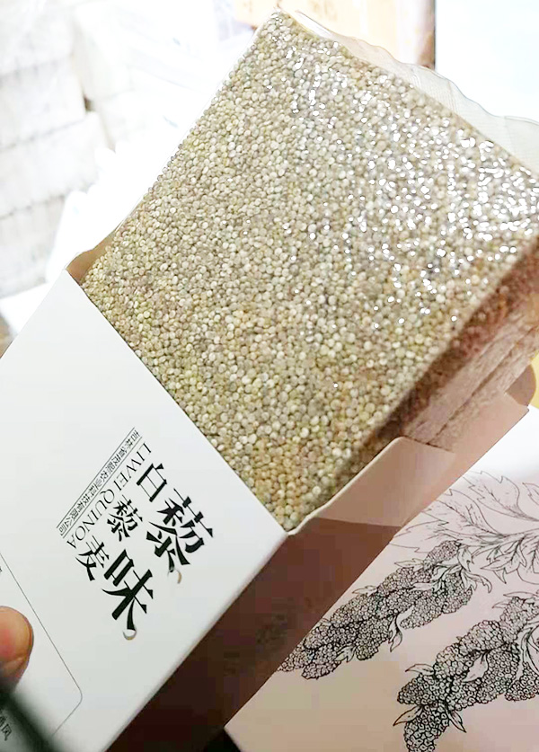 白藜麥